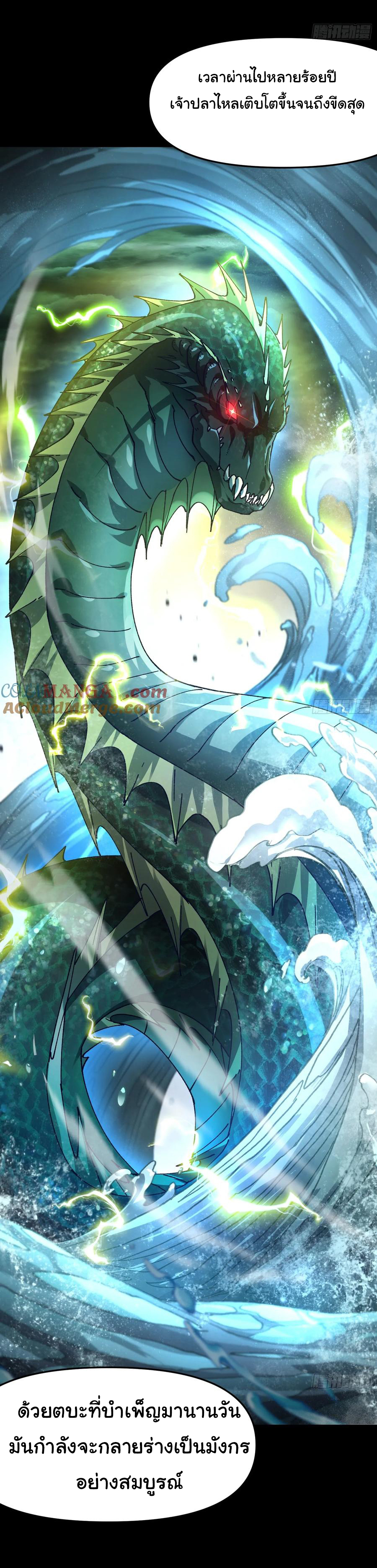 ข้ามันอ่อนแอต้องอาศัยลูกศิษย์เพื่อเอาตัวรอด ตอนที่ 12 หน้า 36