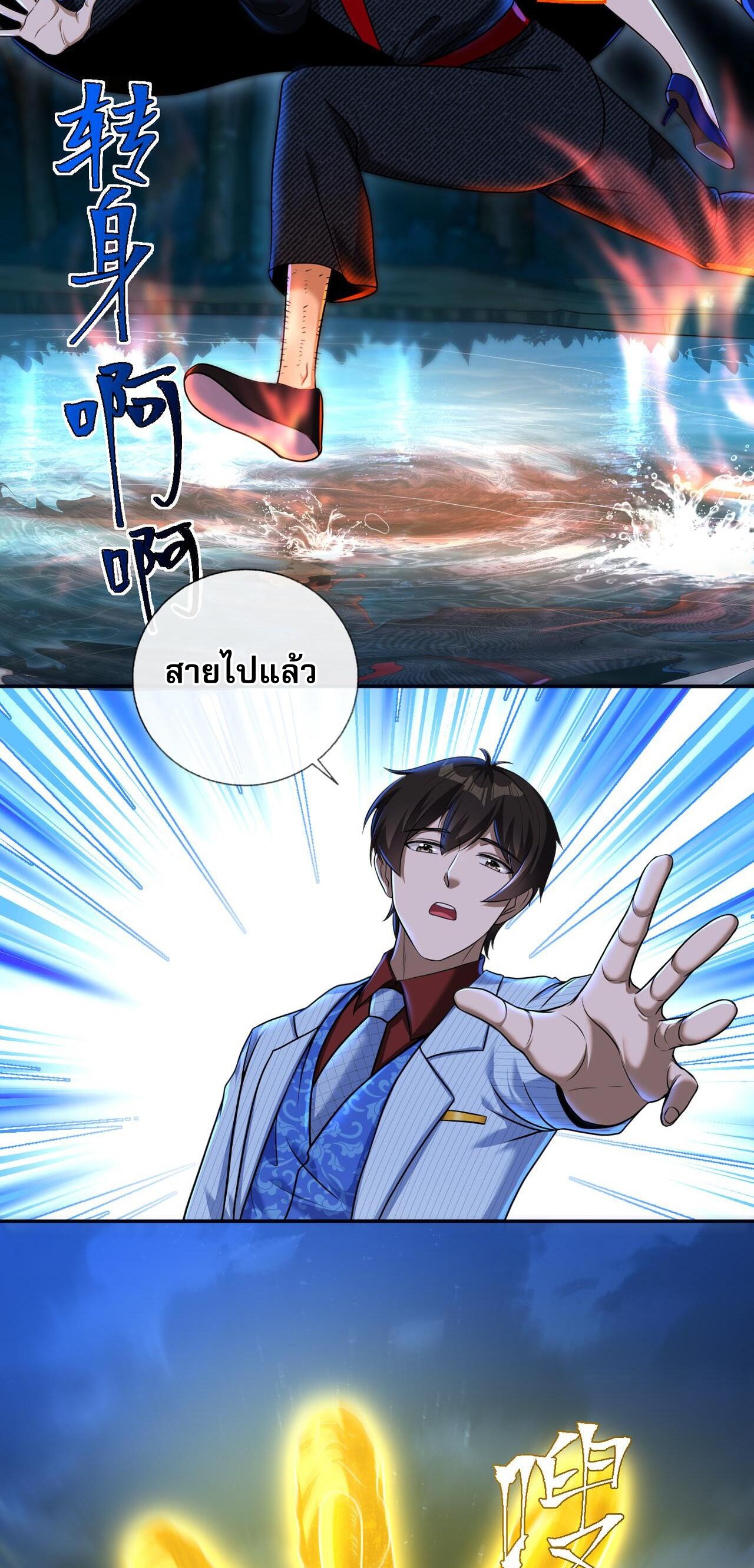 แฟนของผมทั้งสวยและรวยมาก ตอนที่ 22 หน้า 30