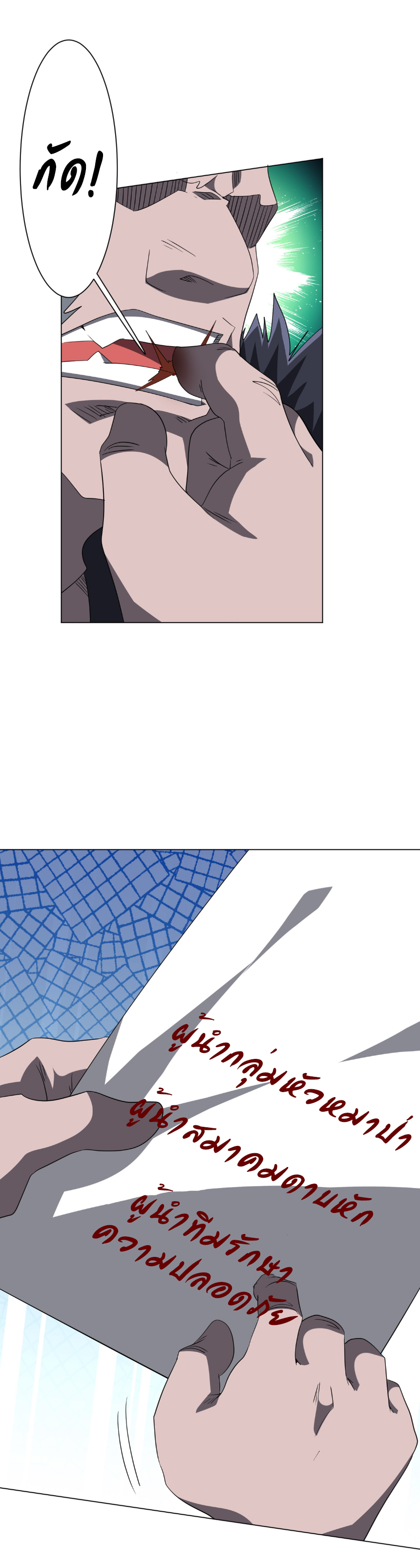 Start with trillions of coins ตอนที่ 190 หน้า 37