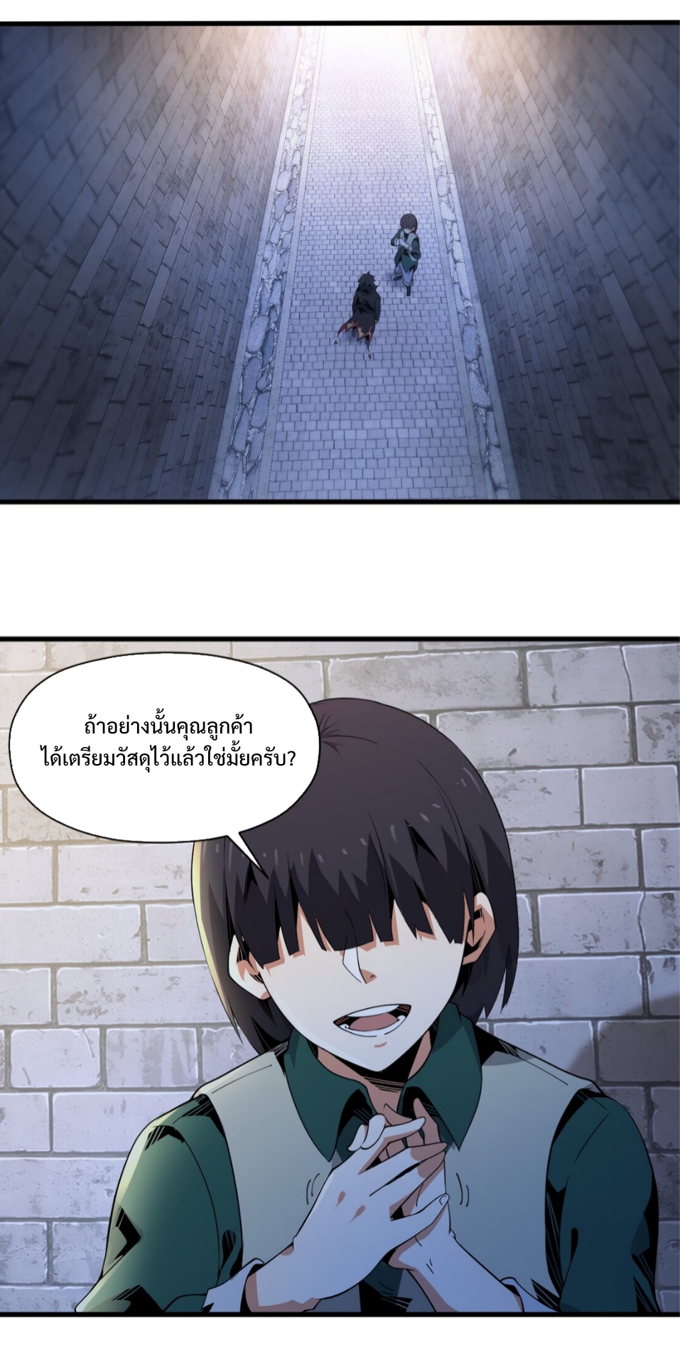 แม้ว่าฉันจะได้รับอาชีพที่แรร์ แต่ทำไมฉันกลับถูกทั้งเซิร์ฟเวอร์เกลียด? ตอนที่ 5 หน้า 19