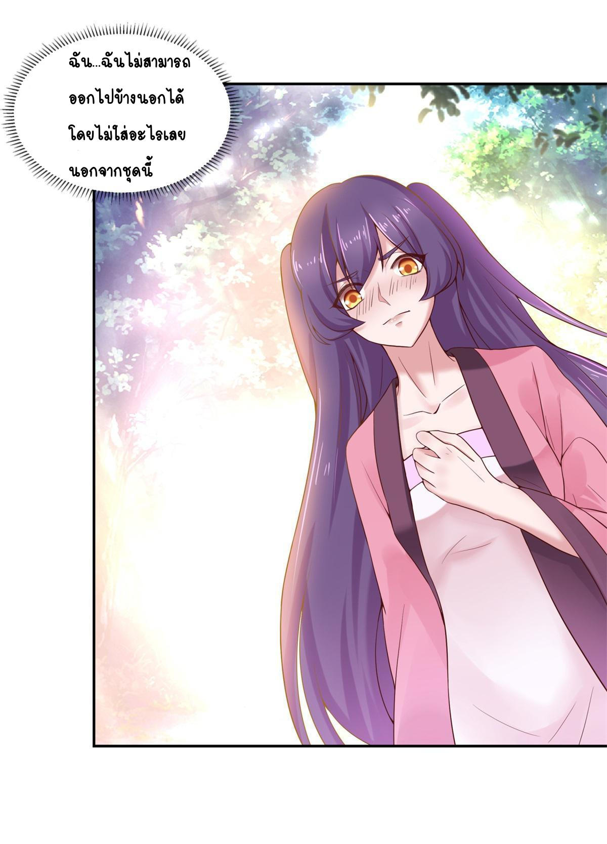 Double Cultivation ตอนที่ 4 หน้า 19