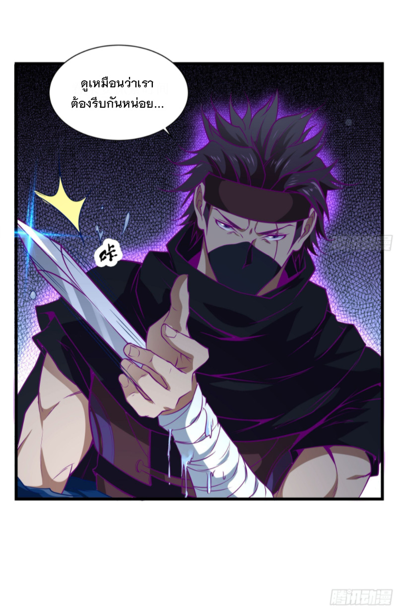 พ่อของฉันเป็นเทพสงครามที่แข็งแกร่งที่สุด ตอนที่ 48 หน้า 18