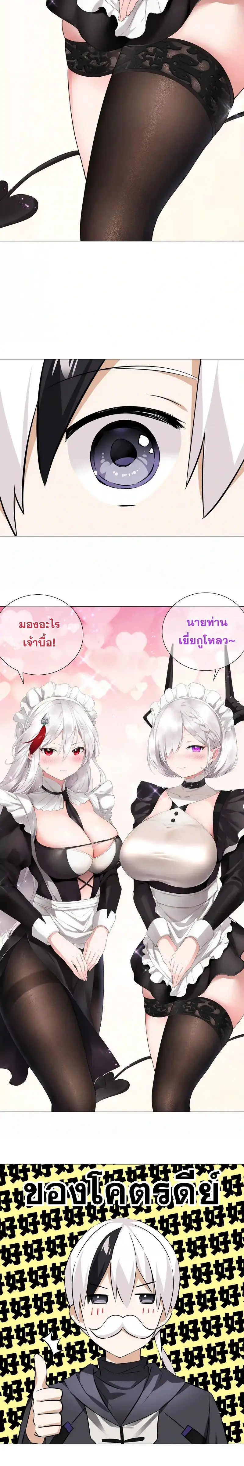 My Harem Grew So Large I Was Forced to Ascend ฮาเร็มสาวที่ต่างโลก ตอนที่ 31 หน้า 16