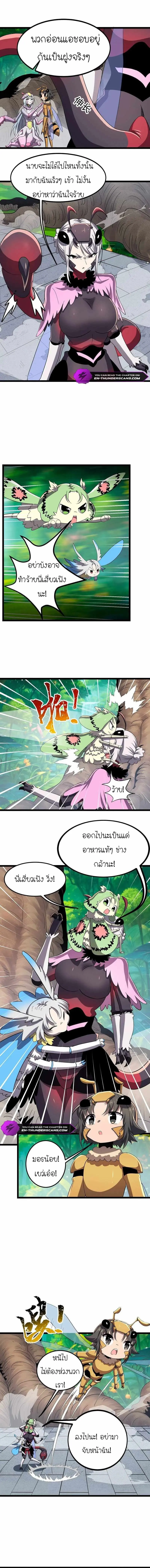 ร่างโคลนของฉันเป็นราชาแมลงแห่งอวกาศ! My Clone is the Space Bug King ตอนที่ 9 หน้า 4