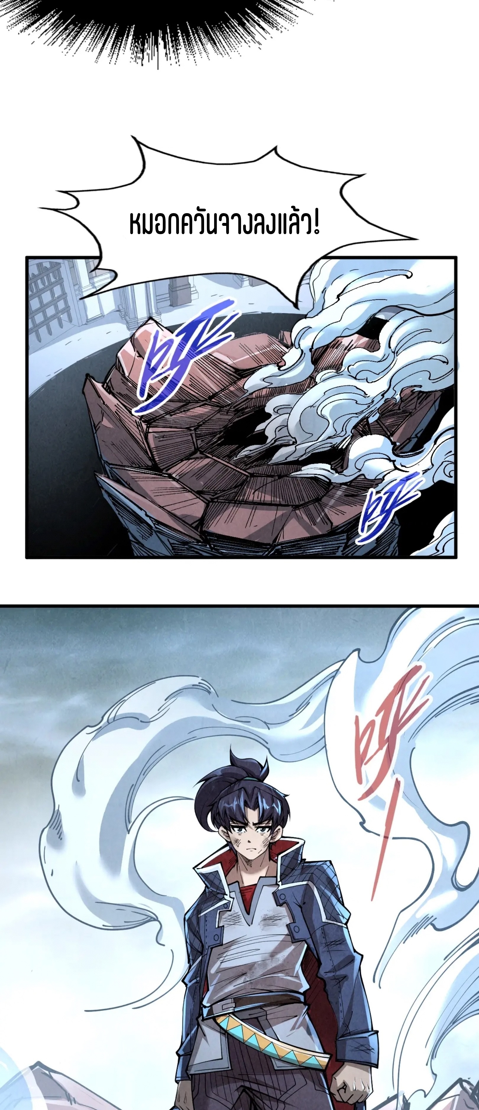 มหาเทพนิรันดร์กาล ตอนที่ 134 หน้า 42