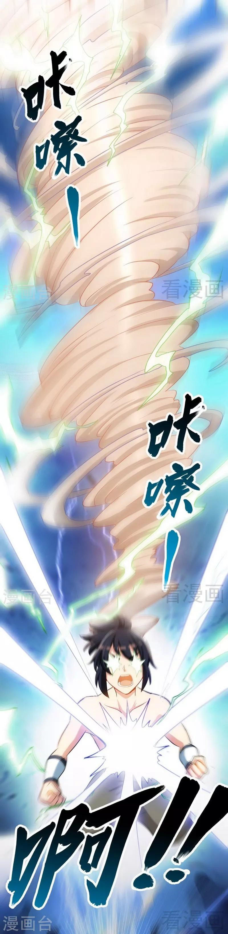 Born to Be a God ตอนที่ 28 หน้า 11