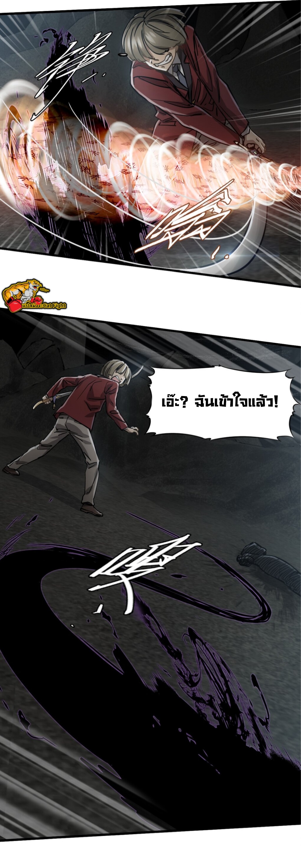 หัตถ์ของพระเจ้า ตอนที่ 3 หน้า 44