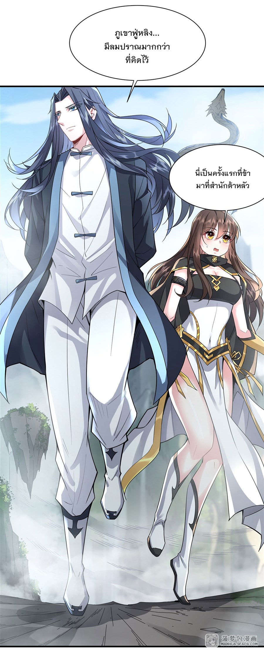 ศิษย์ของข้าล้วนมีอนาคตที่ยิ่งใหญ่ (ชนจีน) ตอนที่ 30 หน้า 35