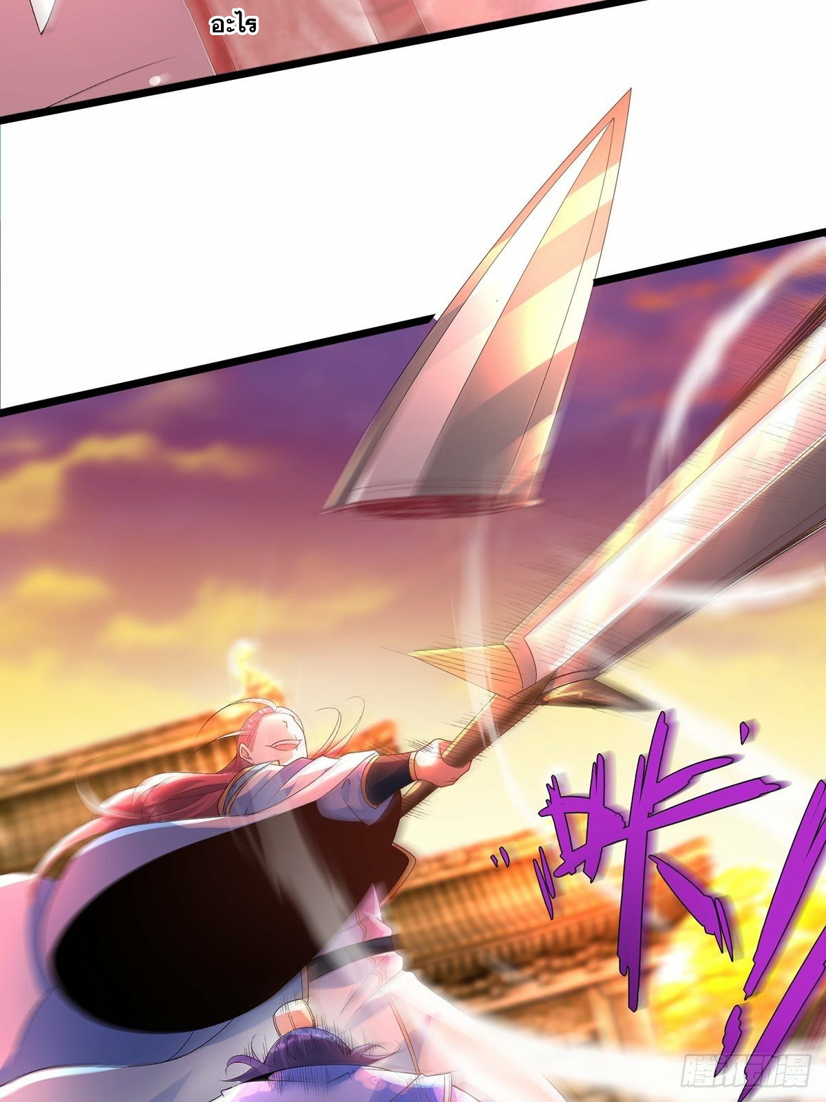 เทพกระบี่มรณะ (ชนจีน) ตอนที่ 18 หน้า 12