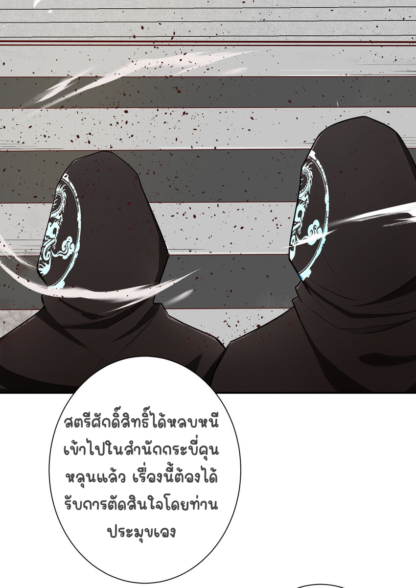 ตัวแปรจุติ ตอนที่ 2 หน้า 26