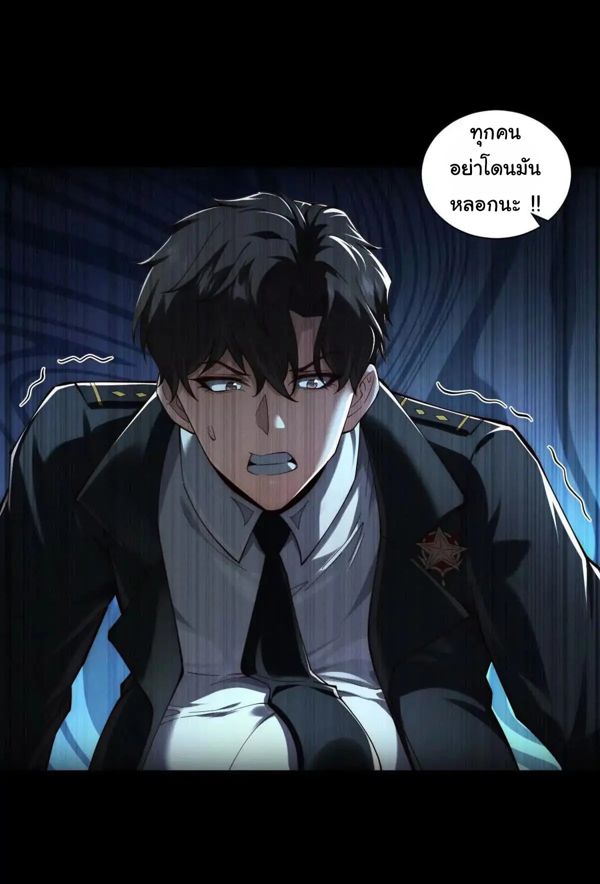 อัพเลเวลสุดขีดเพราะฉันคือจ้าวแห่งภัยพิบัติ ( I escalated with calamity ) ตอนที่ 20 หน้า 48