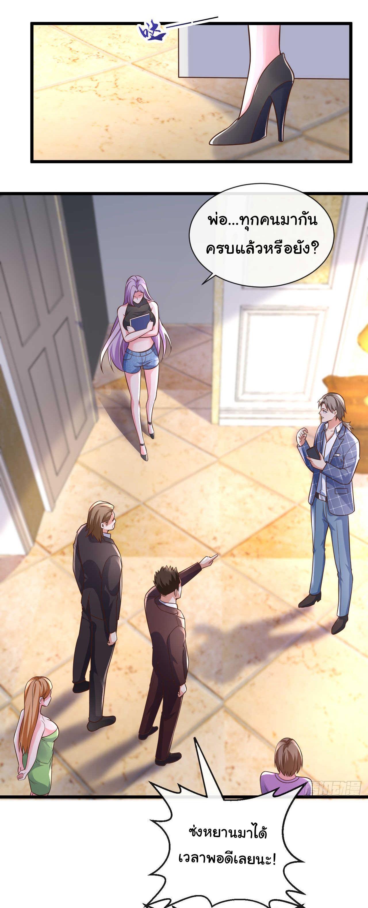 Chu Chen, the trash son-in-law ตอนที่ 27 หน้า 29