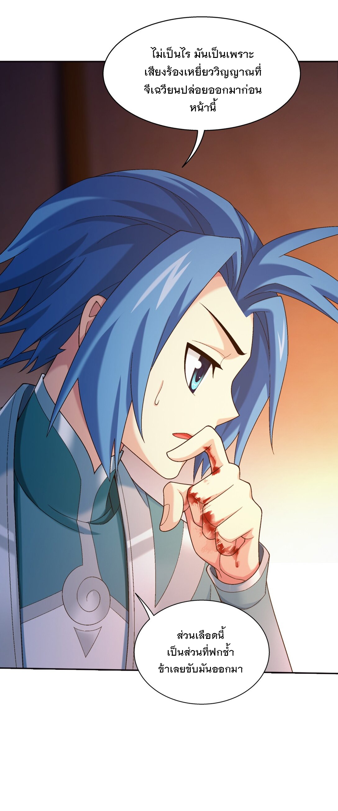 Da Zhu Zai ศึกปรมาจารย์สะท้านฟ้า (ชนจีน) ตอนที่ 371 หน้า 32