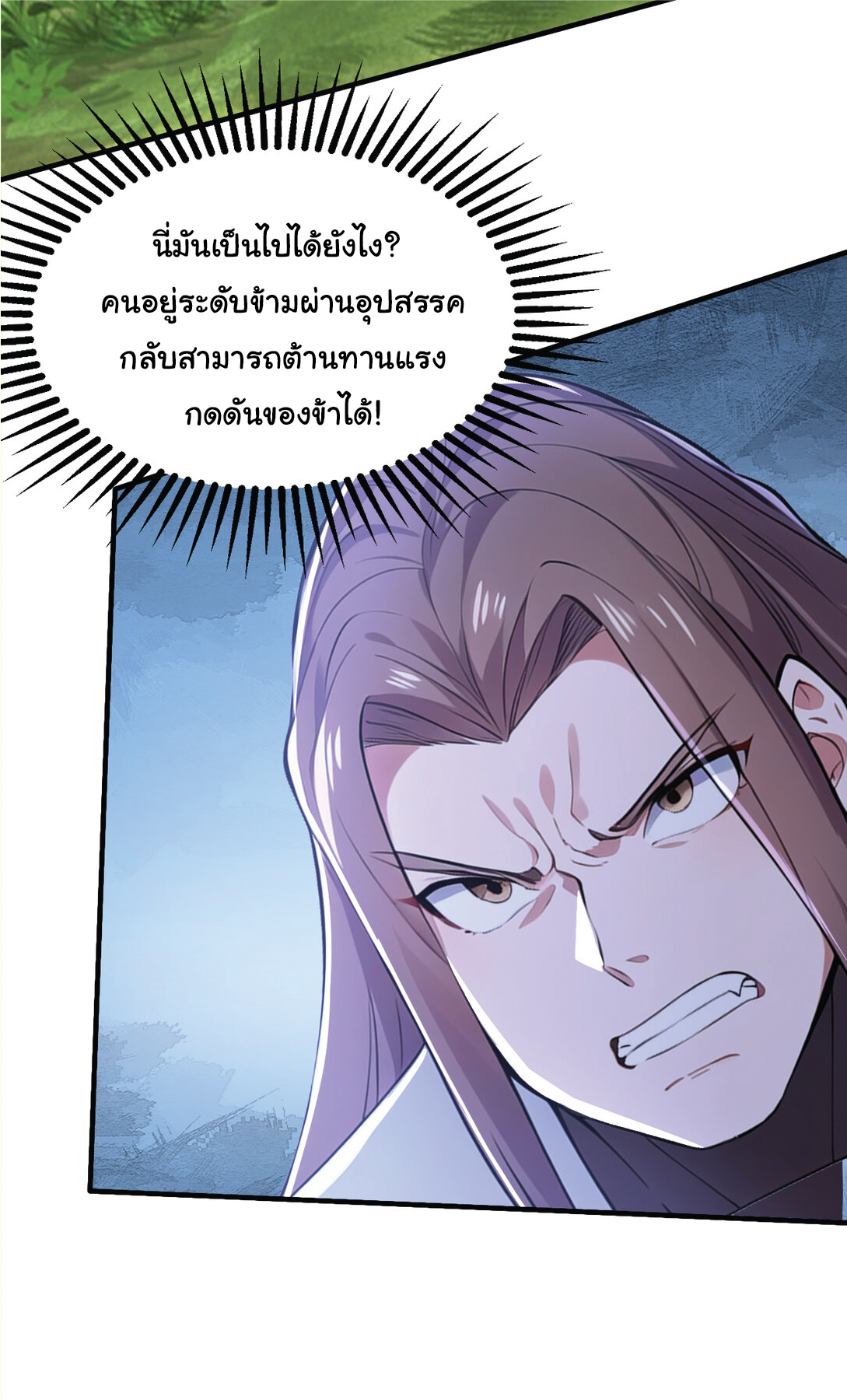 I Get Stronger Just by Lying down while My Apprentice Cultivates ตอนที่ 34 หน้า 20
