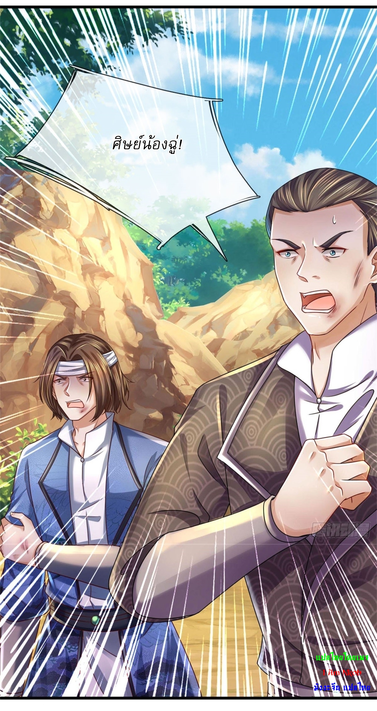 I Can Change The Timeline of Everything เกิดใหม่ในต่างโลก พร้อมระบบโกงเวลาสุดเกรียน ตอนที่ 40 หน้า 4