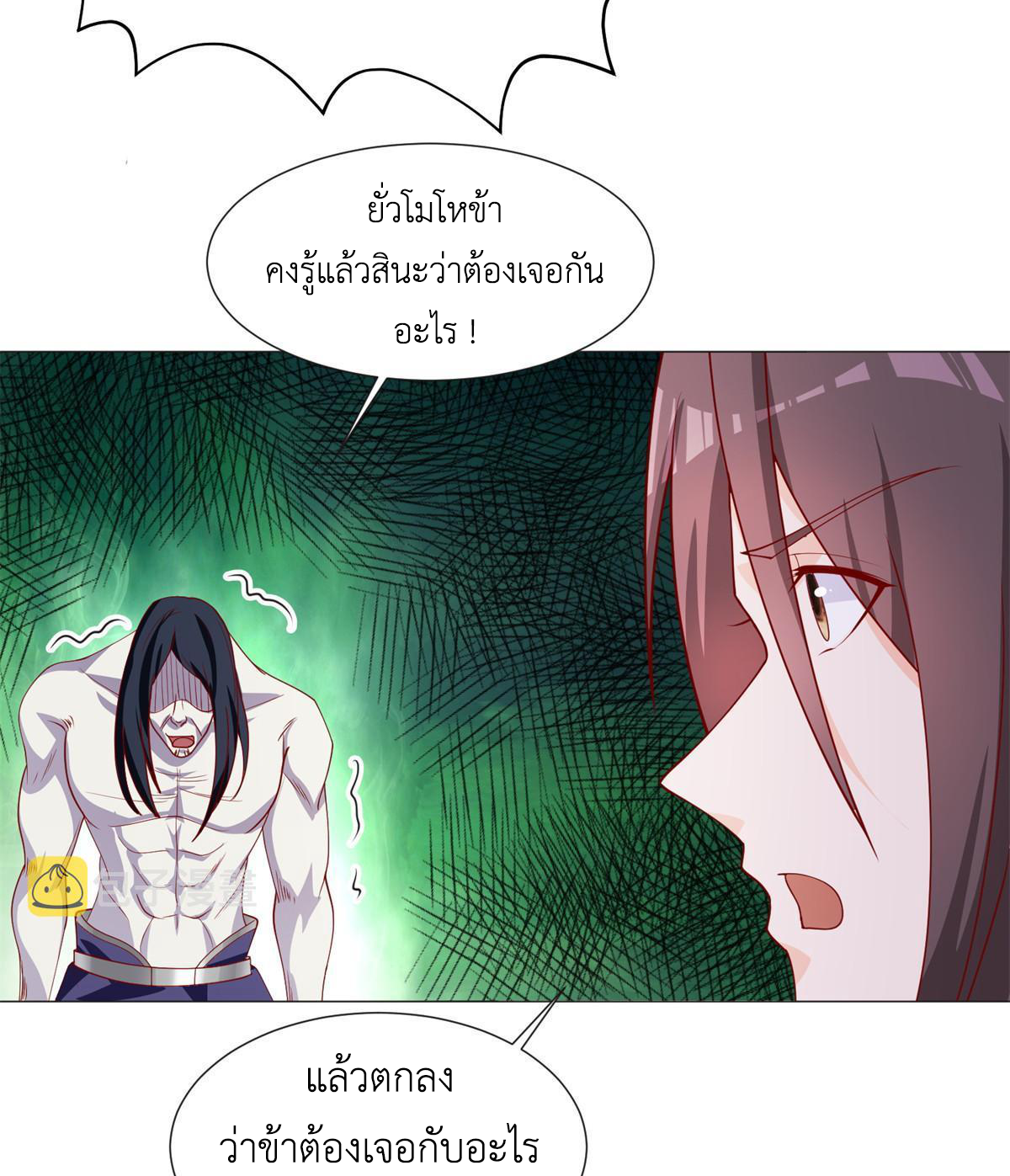 (ชนจีน) Dragon Master (จูหมิง นักรบเซียนมังกร) ตอนที่ 224 หน้า 44