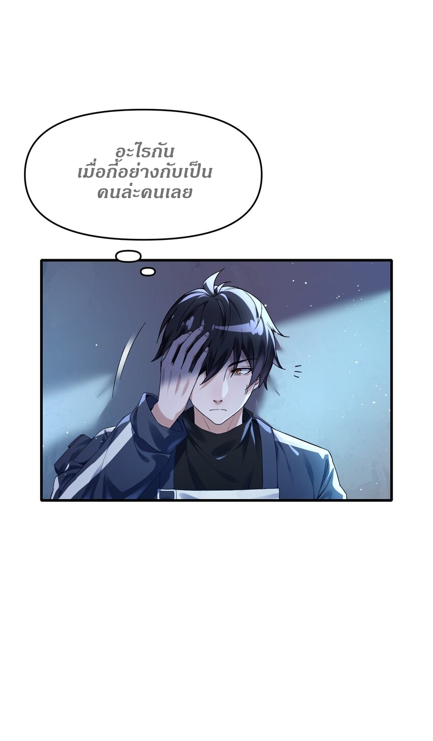 我的細胞神國(อาณาจักรเซลล์ของฉัน) ตอนที่ 1 หน้า 98
