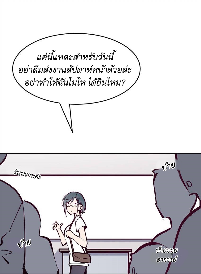 Demon x Angel can't get along! ตอนที่ 73 หน้า 15