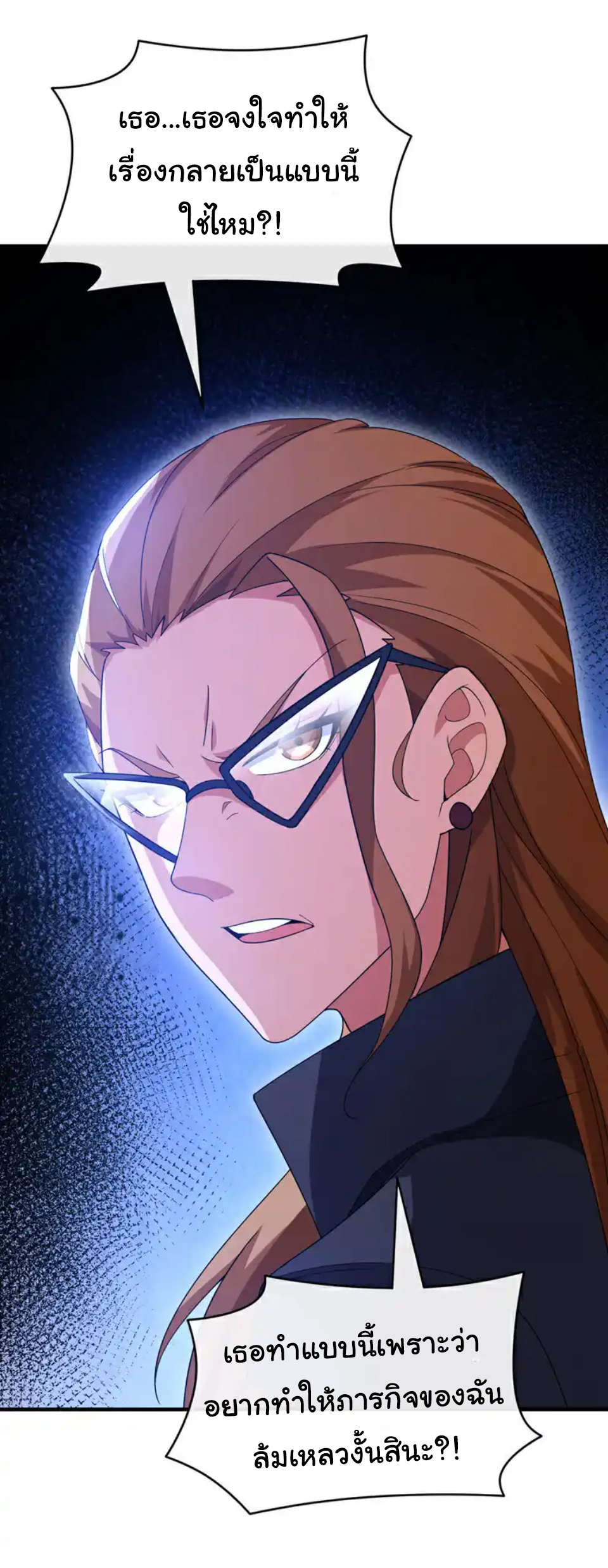 Chu Chen, the trash son-in-law ตอนที่ 121 หน้า 19