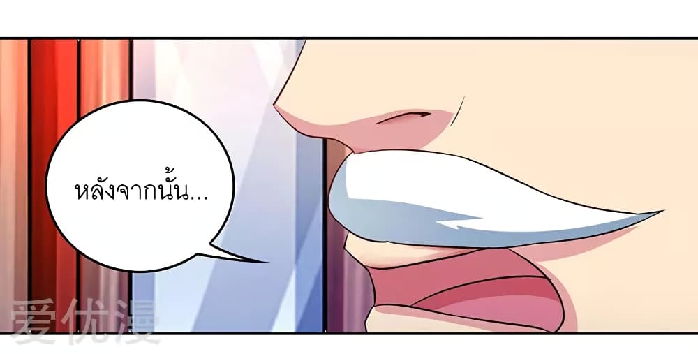 One Step Toward Freedom ตอนที่ 54 หน้า 27