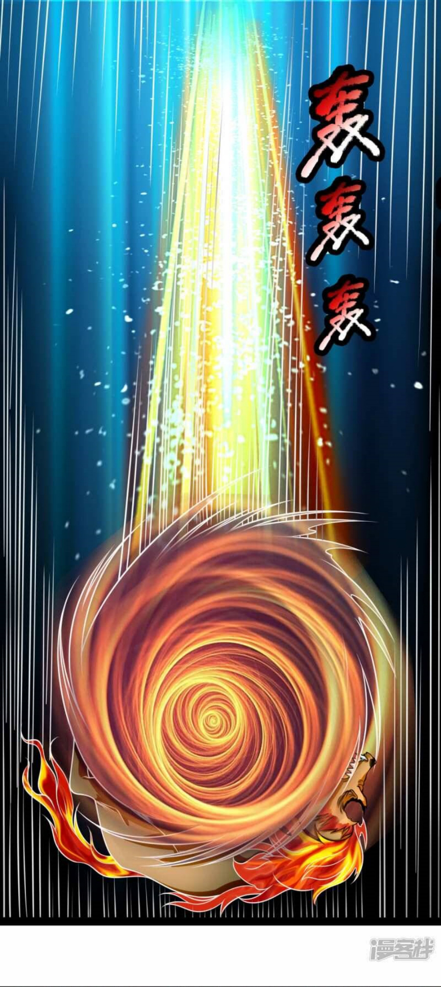 นครเซียนแห่งผู้ต่อต้านสวรรค์ ตอนที่ 192 หน้า 12