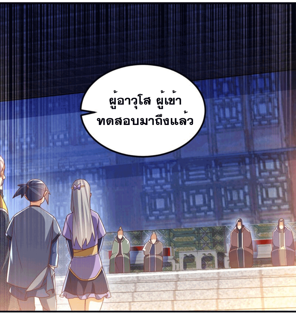 Wu ni ตอนที่ 253 หน้า 20