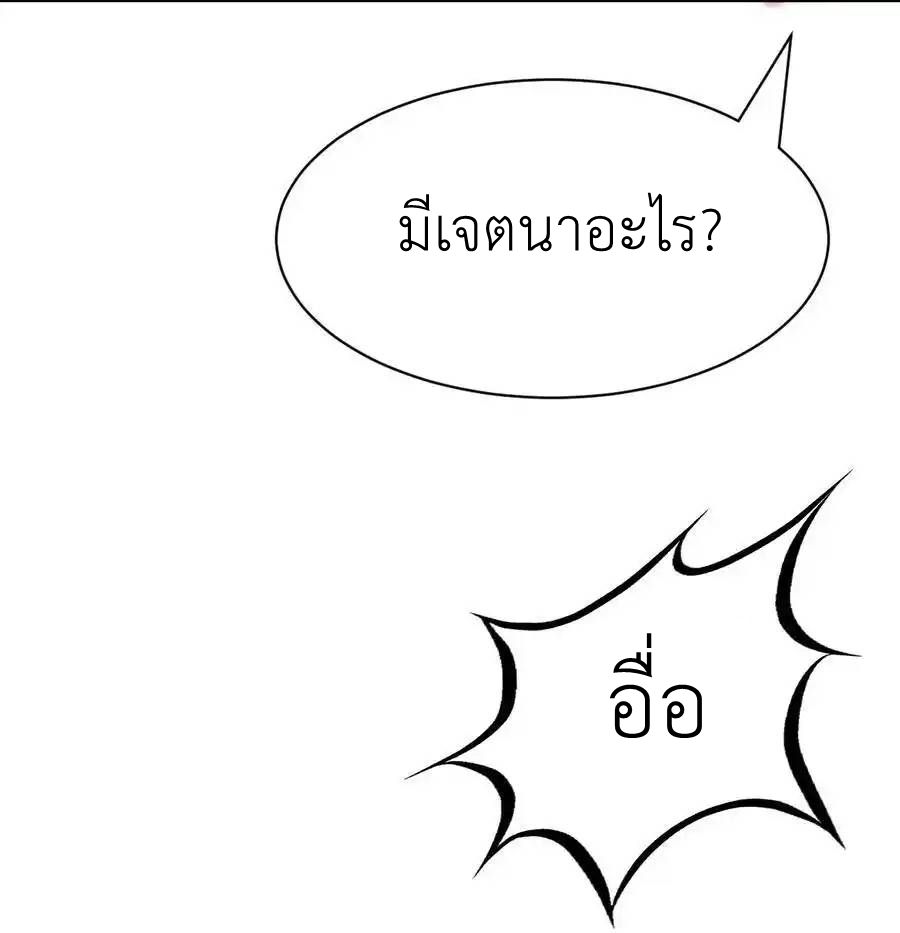 Demon x Angel can't get along! ตอนที่ 141 หน้า 19