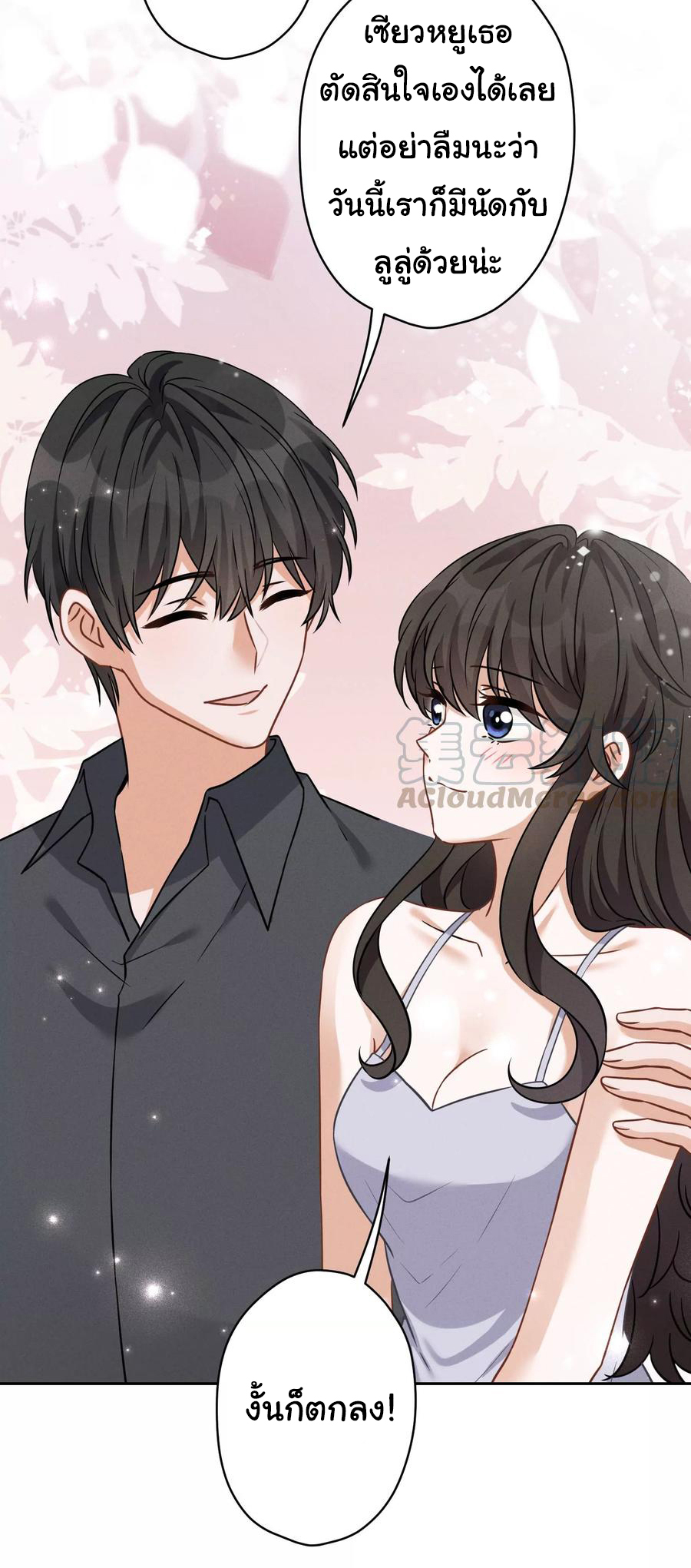 Lu Feng is the best son-in-law สุดยอดลูกเขย "ลู่เฟิง" ตอนที่ 152 หน้า 5