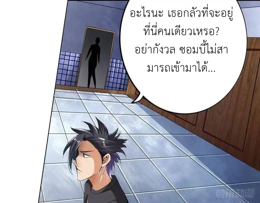 The Strongest Death System ตอนที่ 11 หน้า 30