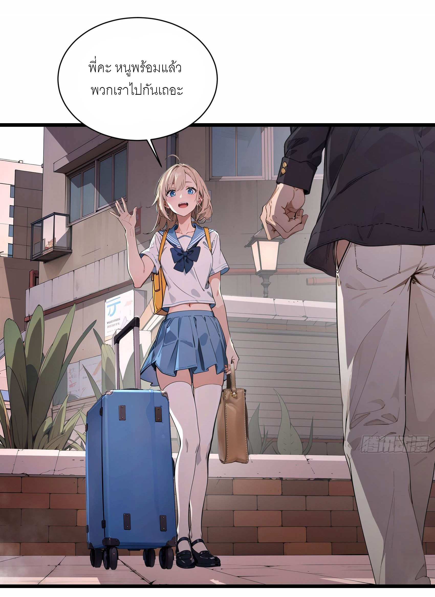 เมื่อเทพอสูรจุติ ข้าผู้นี้ครอบครองนรก ตอนที่ 6 หน้า 22