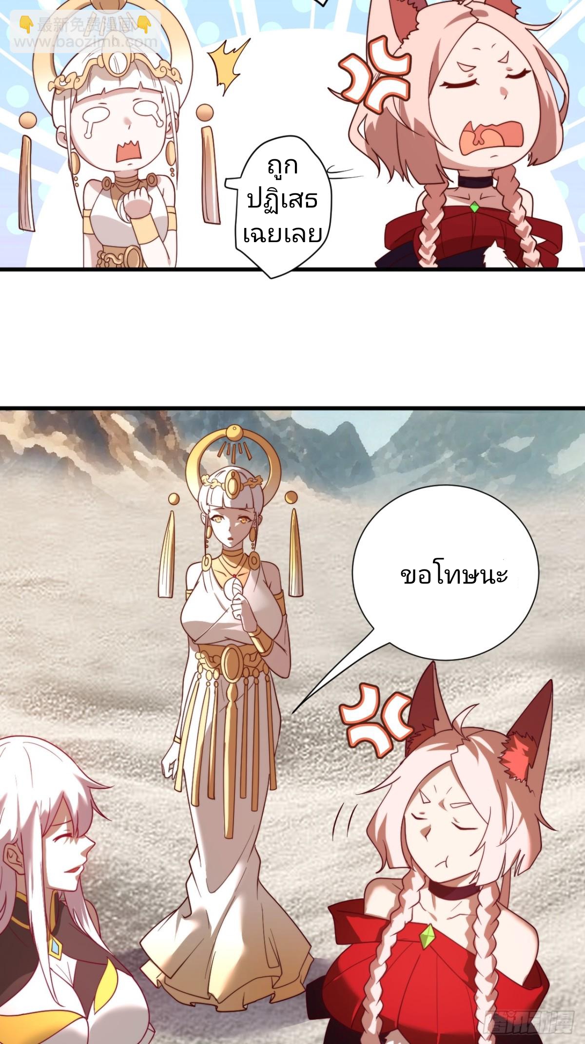 ตัวแปรจุติ ตอนที่ 130 หน้า 3