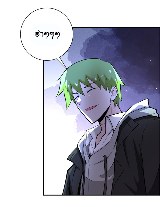 Apocalyptic Super System ตอนที่ 174 หน้า 11