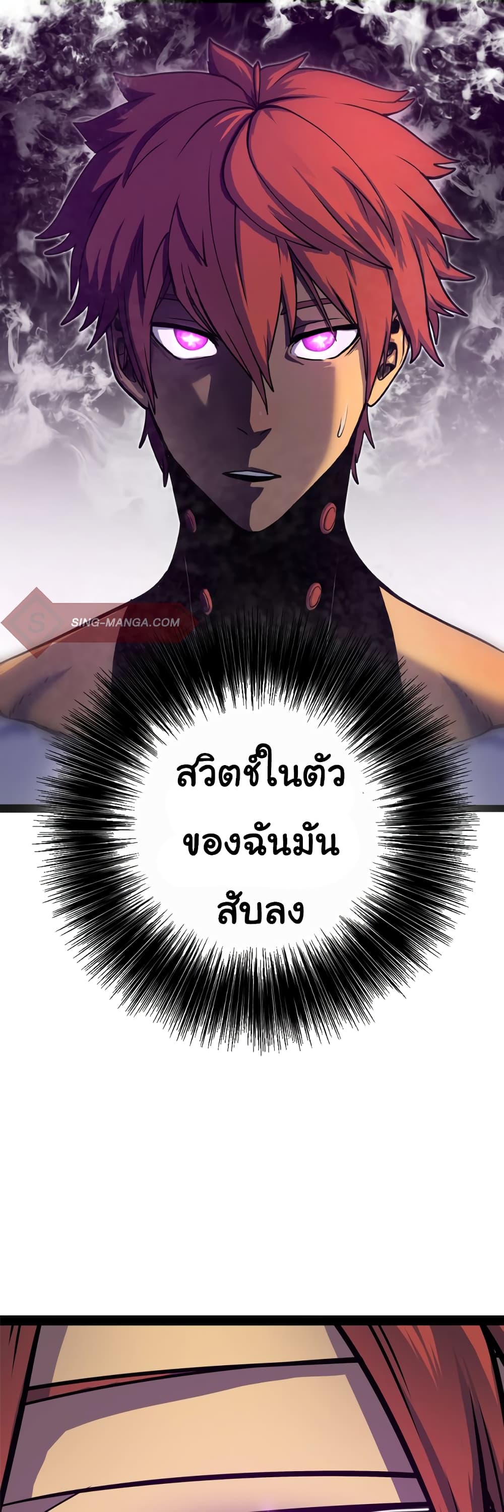 เกมพระเจ้า ตอนที่ 1 หน้า 25
