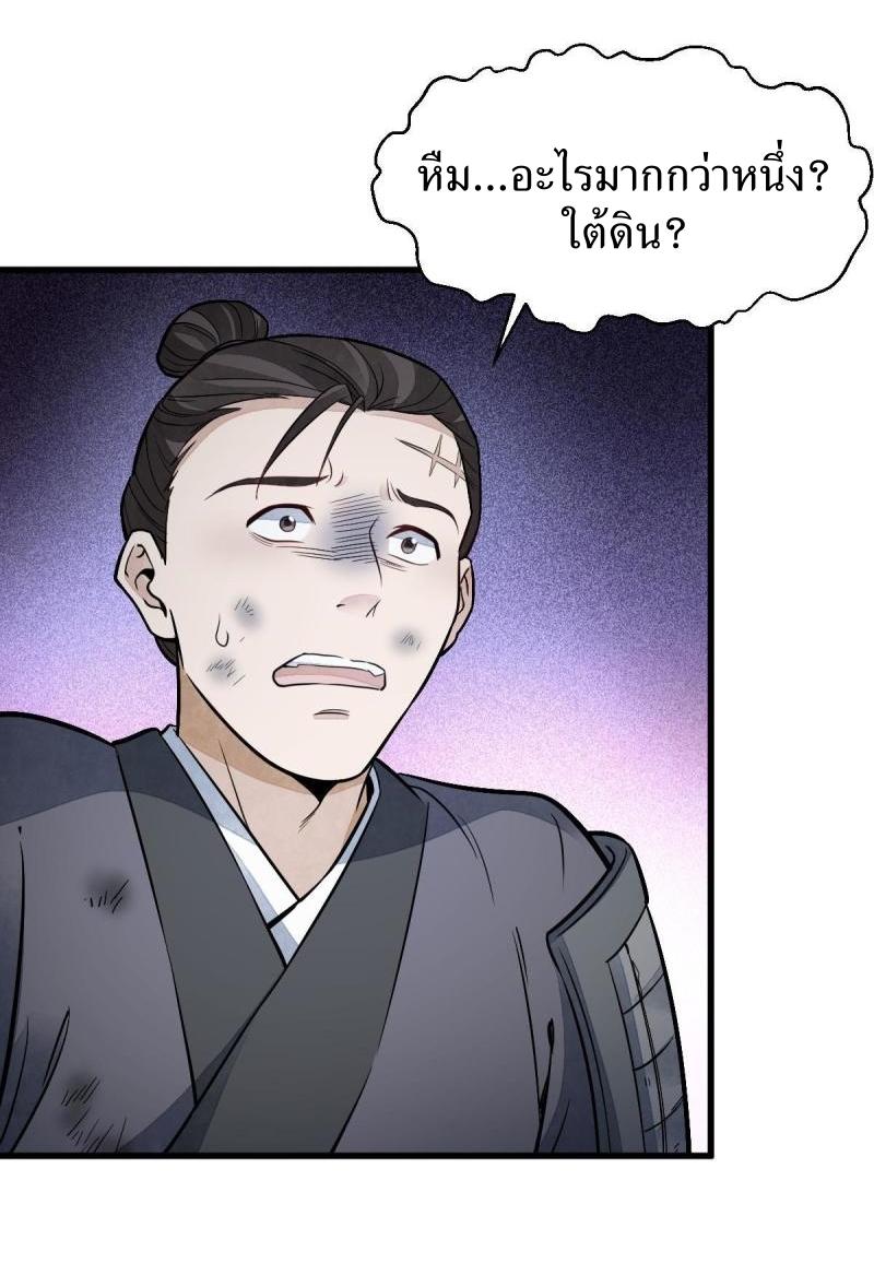 Lan Ke Qi Yuan ตอนที่ 159 หน้า 36