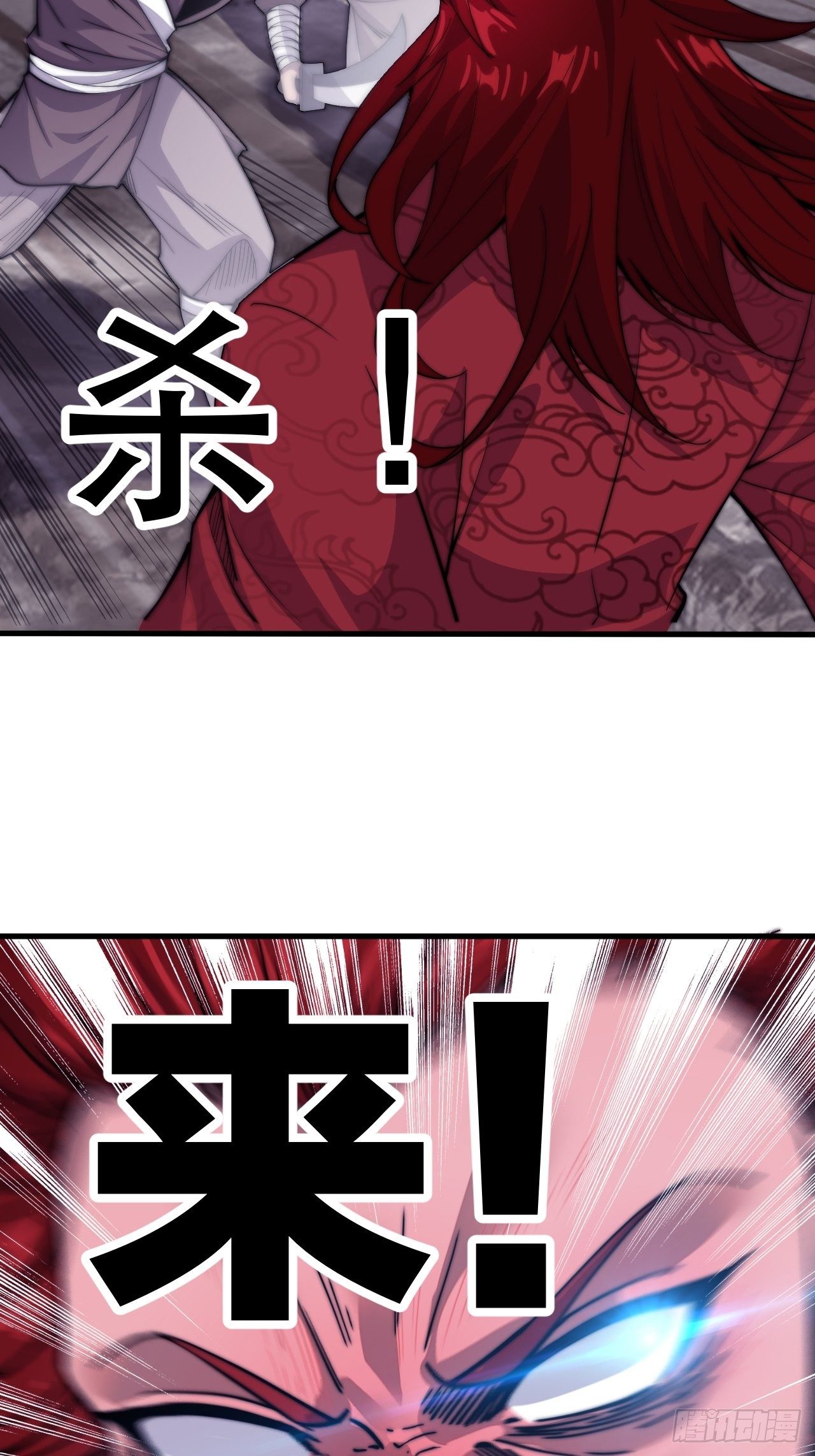 Starting a Mountain ตอนที่ 55 หน้า 15