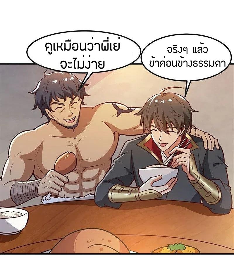 One Sword Reigns Supreme ตอนที่ 168 หน้า 30