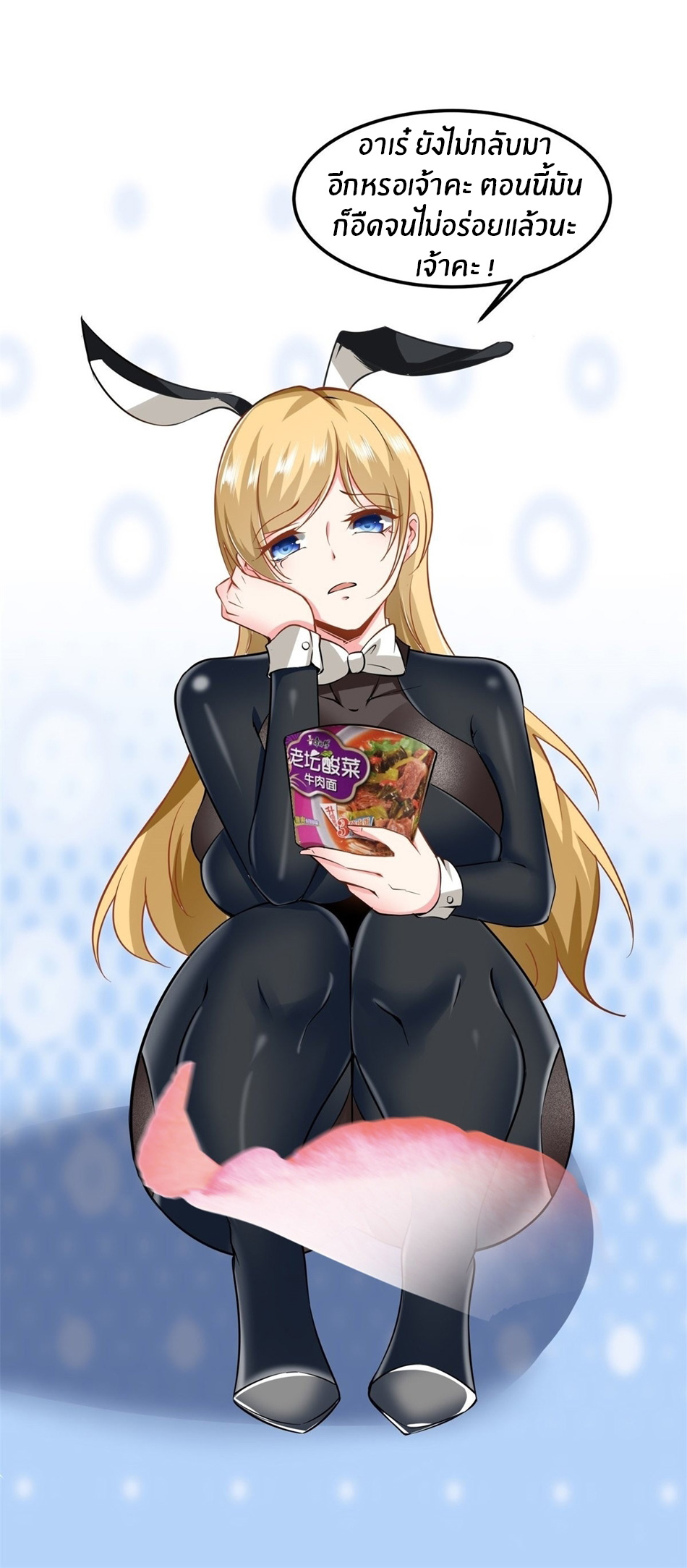 ขอล่ะอย่าเป็นที่ 1 เลย ตอนที่ 75 หน้า 36