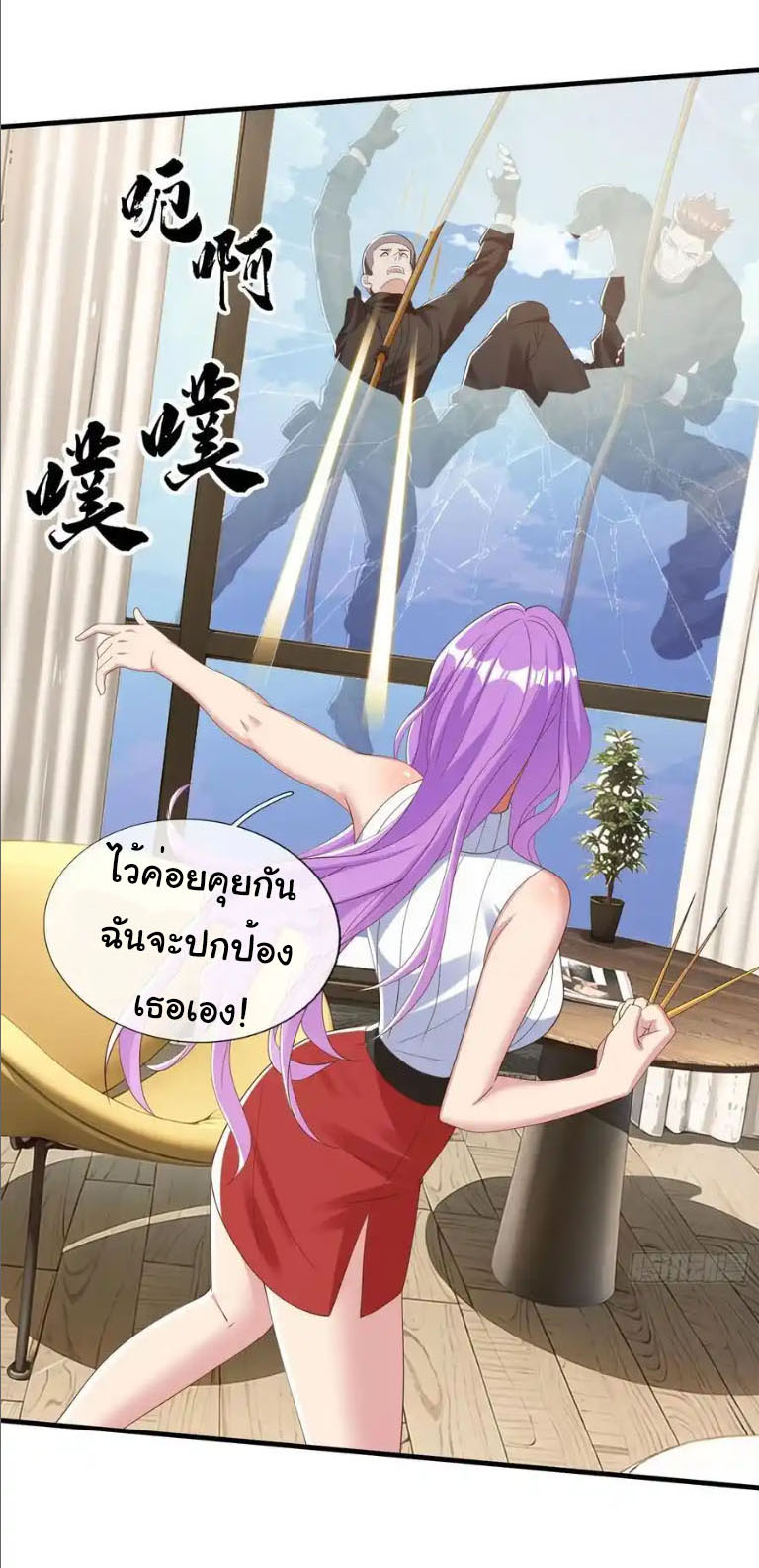 The god of war is reborn to avenge ตอนที่ 66 หน้า 18