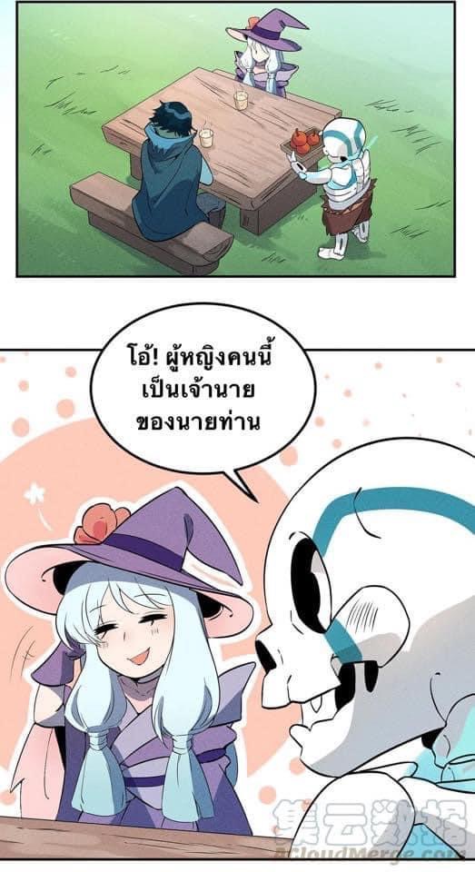 หลุดเข้ามาในเกมกลายเป็นมอนสเตอร์ที่อ่อนแอที่สุดสะงั้น ตอนที่ 11 หน้า 12