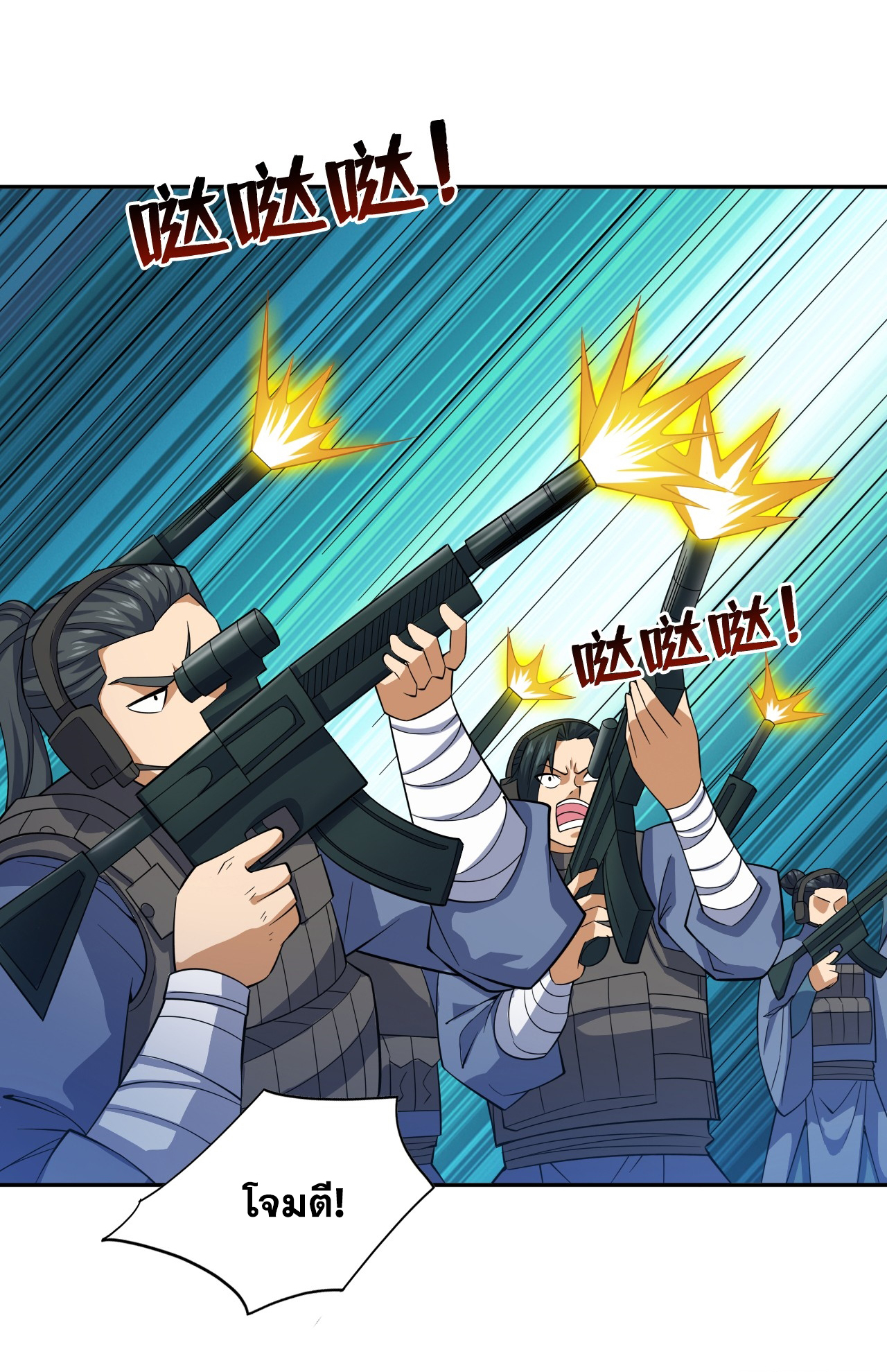 ข้าอยู่อย่างสันโดษมากว่า 100,000 ปี (ทันจีน) ตอนที่ 92 หน้า 20