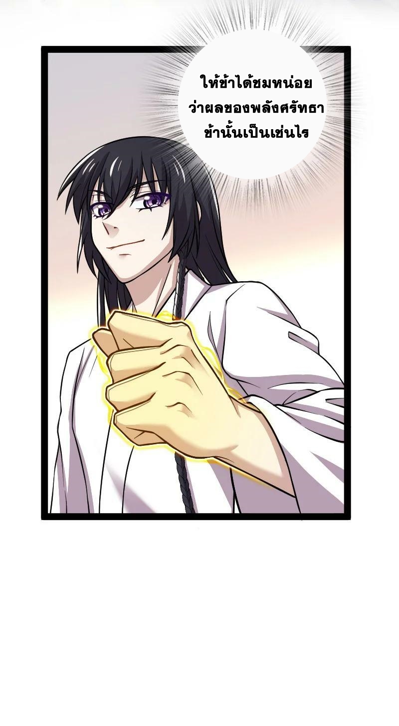 ชีวิตอันสันโดษของจักพรรดิ์หลินเกอ ตอนที่ 193 หน้า 15