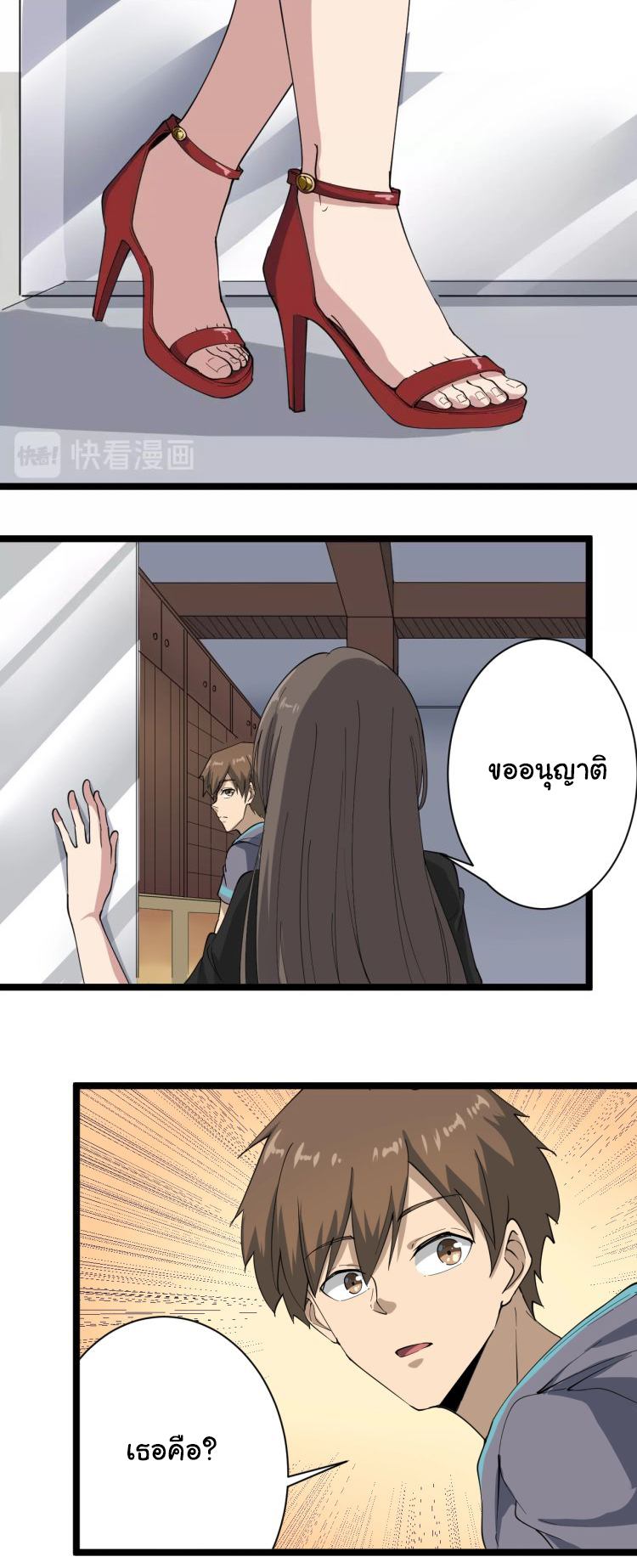 Sanjie Taobao Store ระบบร้านค้าเทพเจ้า ตอนที่ 20 หน้า 40