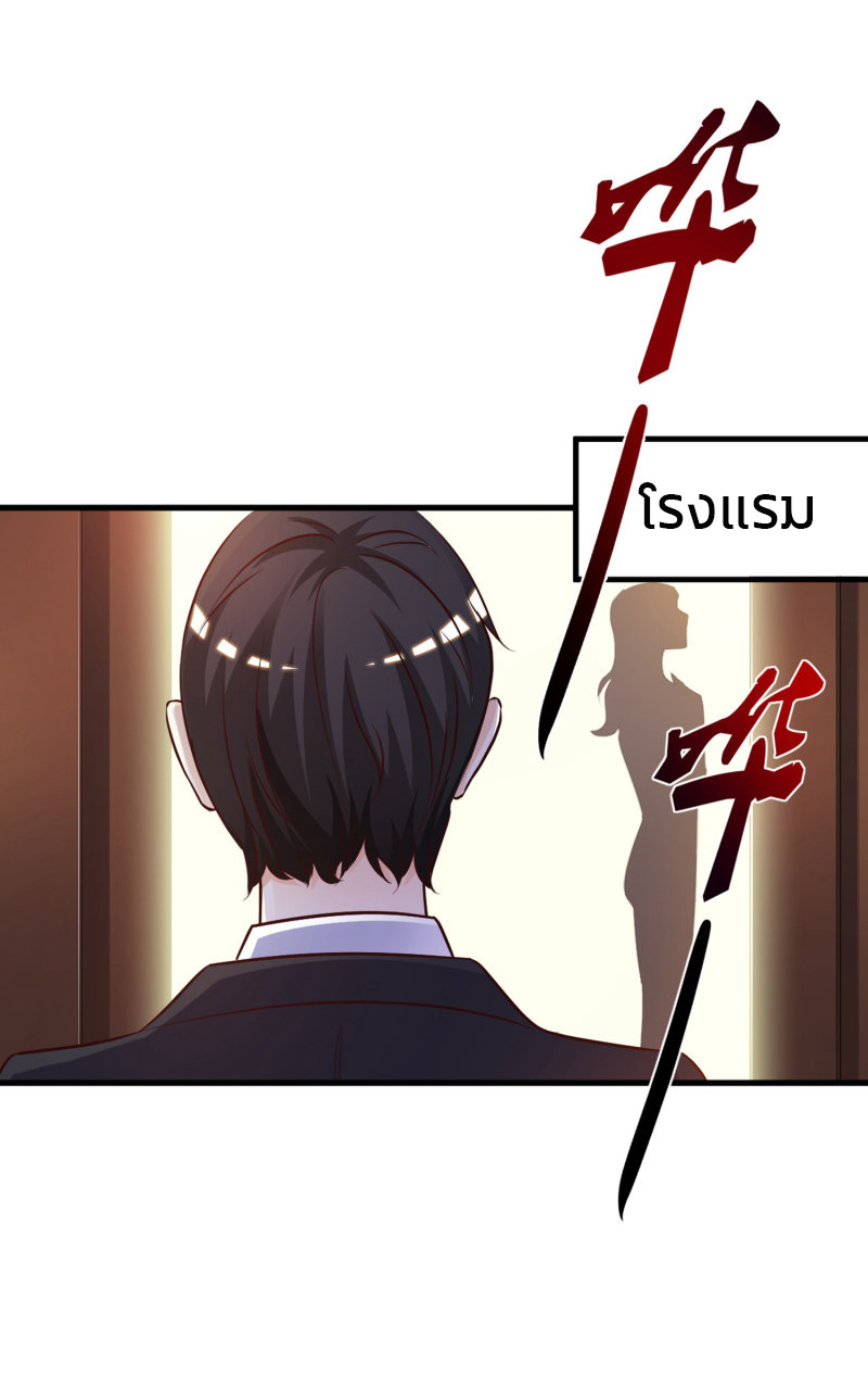 ราชาดอกไม้อมตะ ตอนที่ 6 หน้า 31