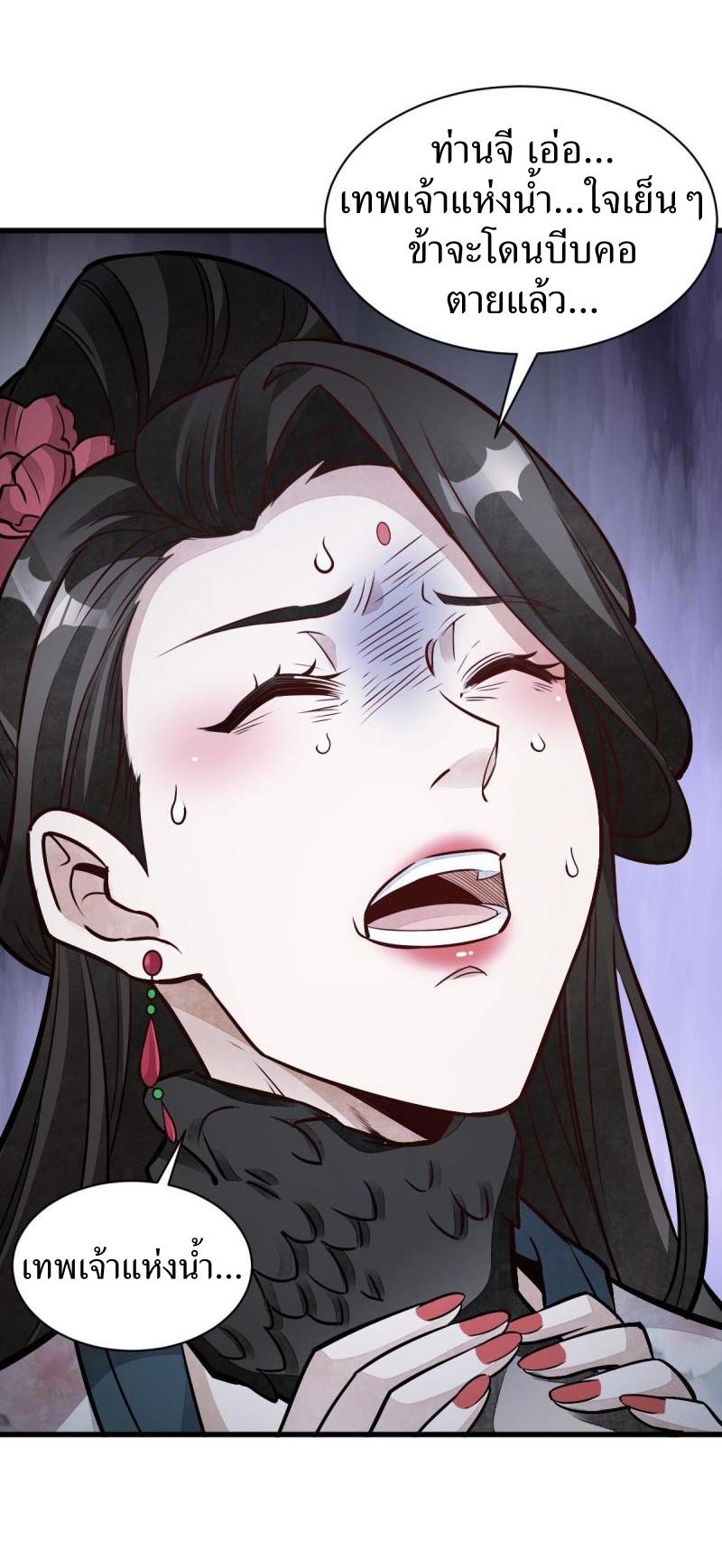 Lan Ke Qi Yuan ตอนที่ 145 หน้า 10