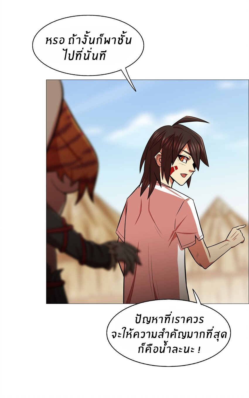 I was the village chief in a primitive society (ชนต้นฉบับ) ตอนที่ 11 หน้า 13