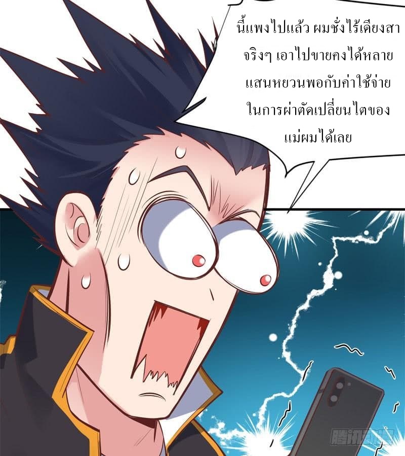 |. Carrying The Goddess Along (จบss1) ตอนที่ 39 หน้า 30