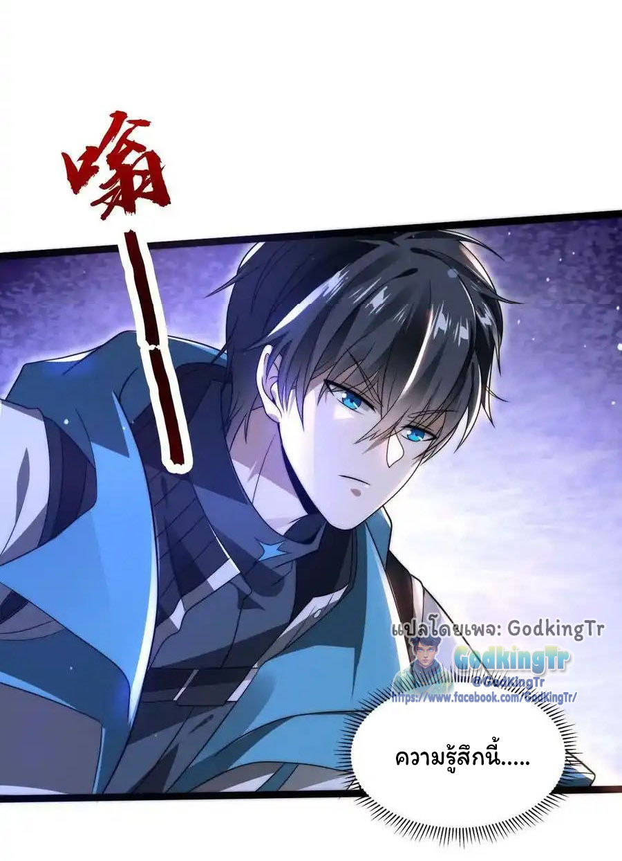 ระบบห้วงมิติกับการกักตุนเนื้อหมู 1 หมื่นตันก่อนวันสิ้นโลก ตอนที่ 100 หน้า 6