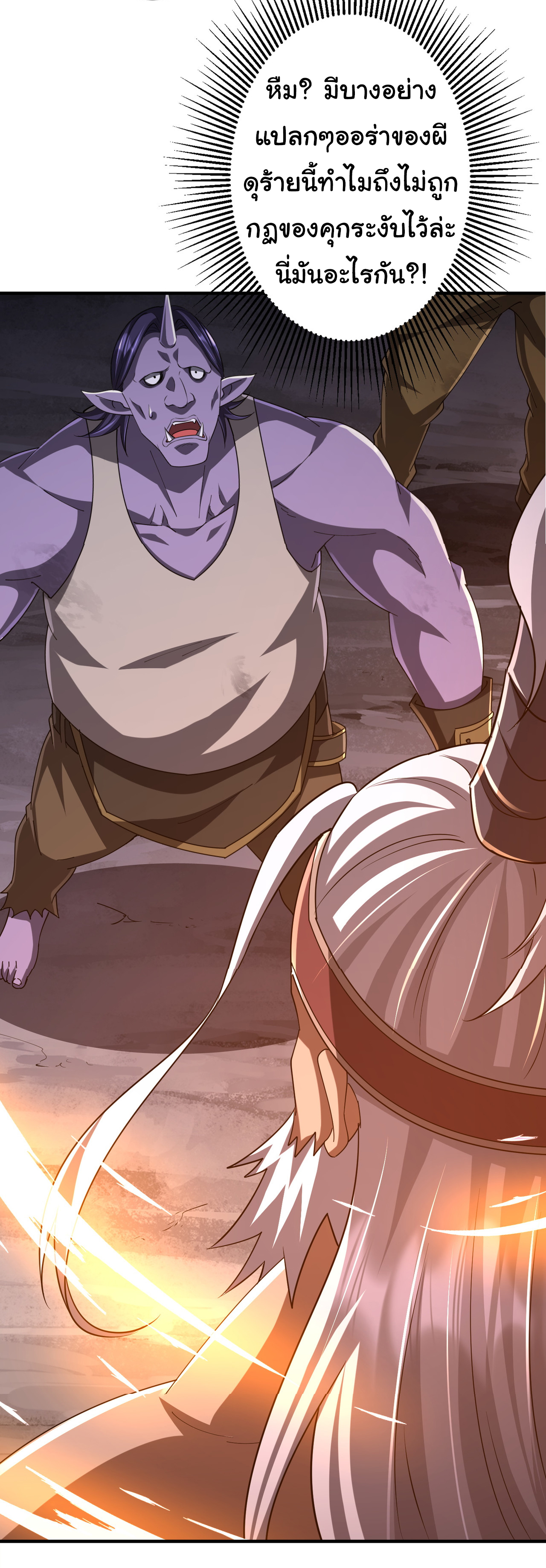 Start with trillions of coins ตอนที่ 65 หน้า 31