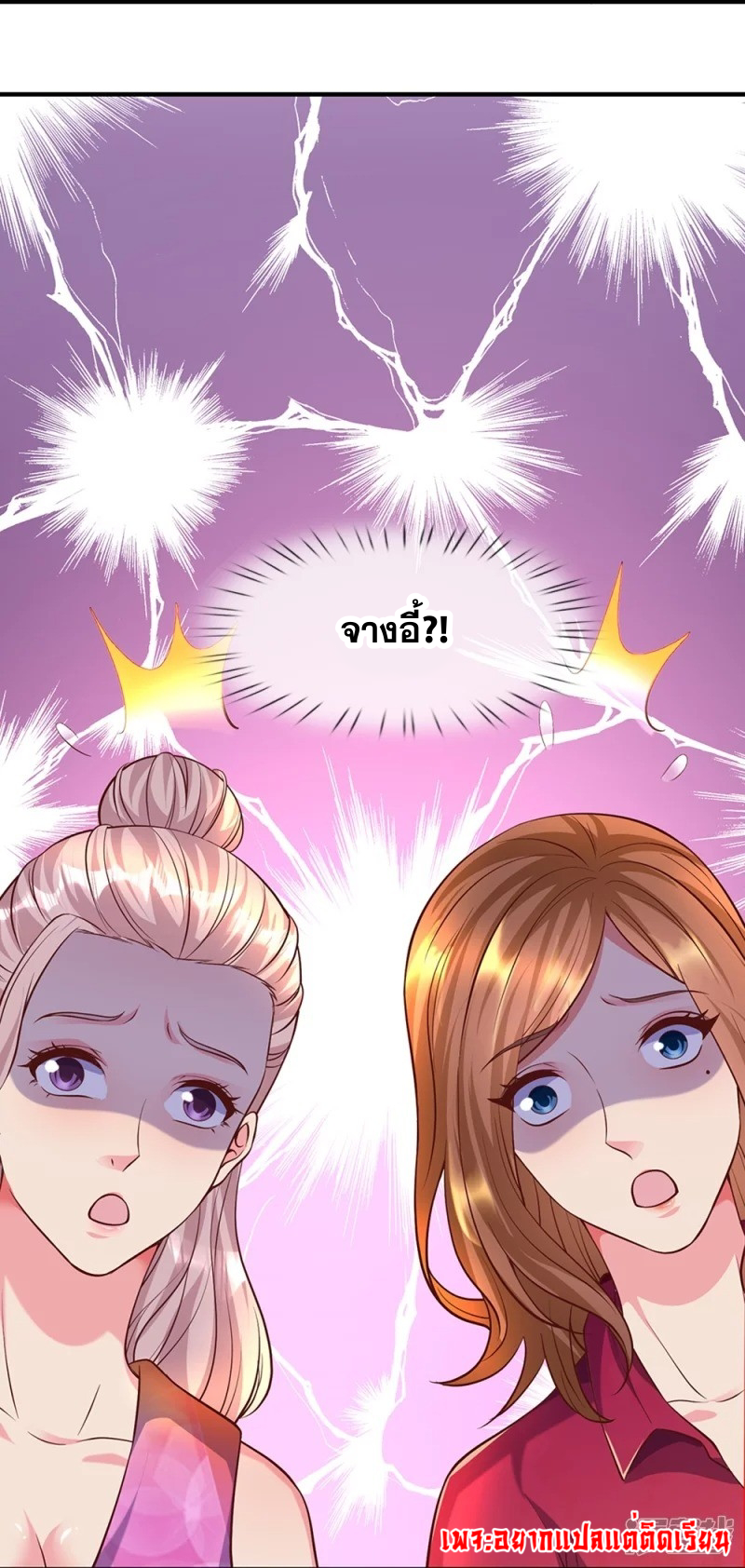 การเกิดใหม่ของจอมมารผู้ยิ่งใหญ่ ตอนที่ 13 หน้า 17