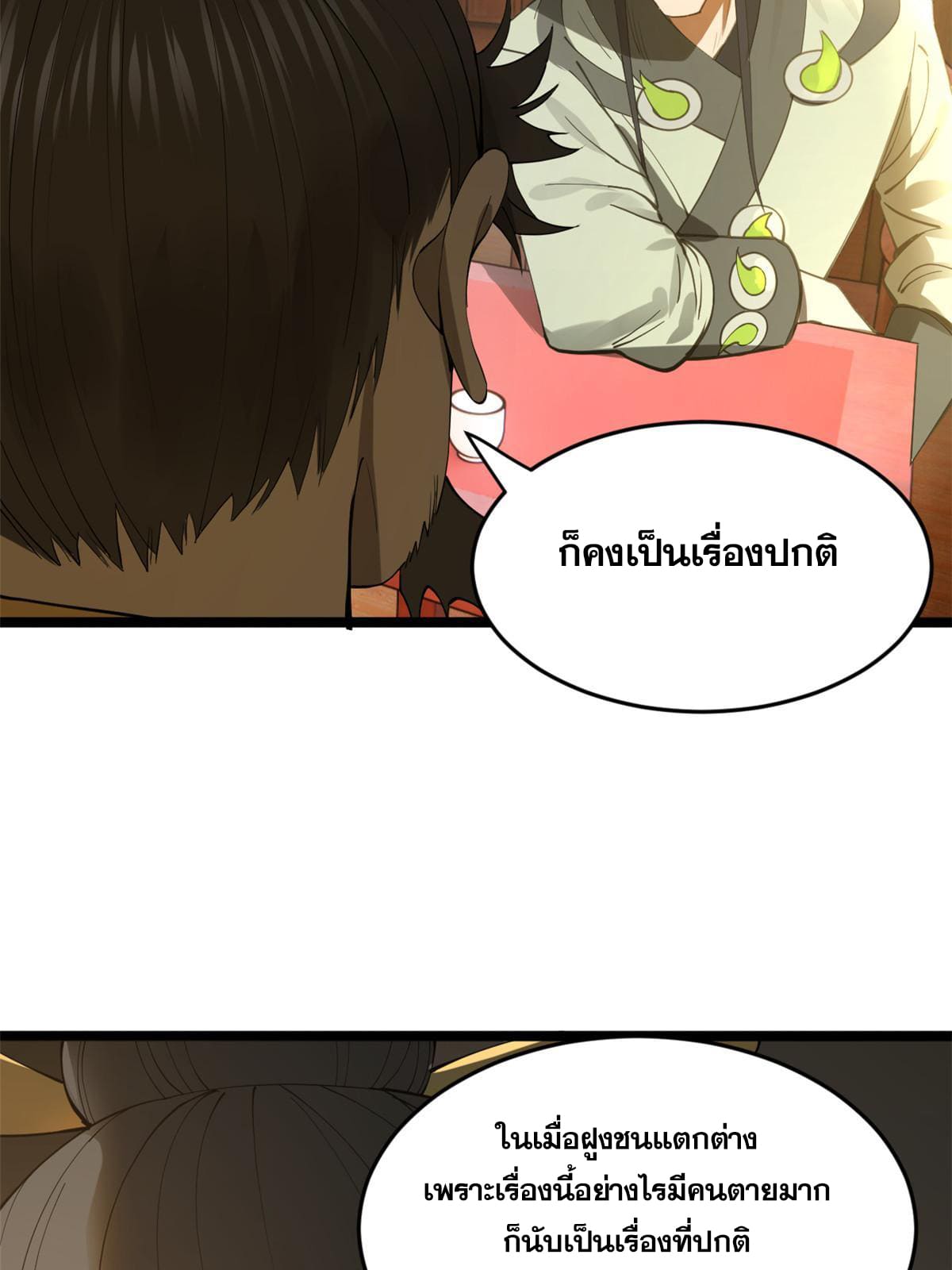 ลูกเขยที่แกร่งสุดในปฐพี (ทันจีน) ตอนที่ 29 หน้า 7